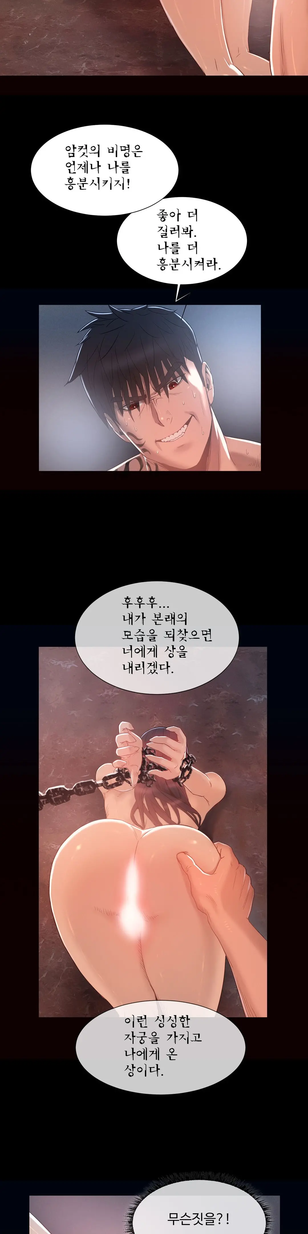 Siren Ch.0-13