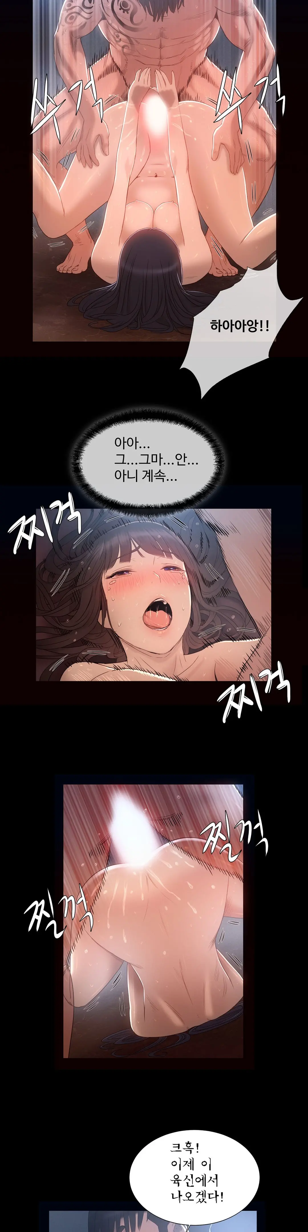 Siren Ch.0-13