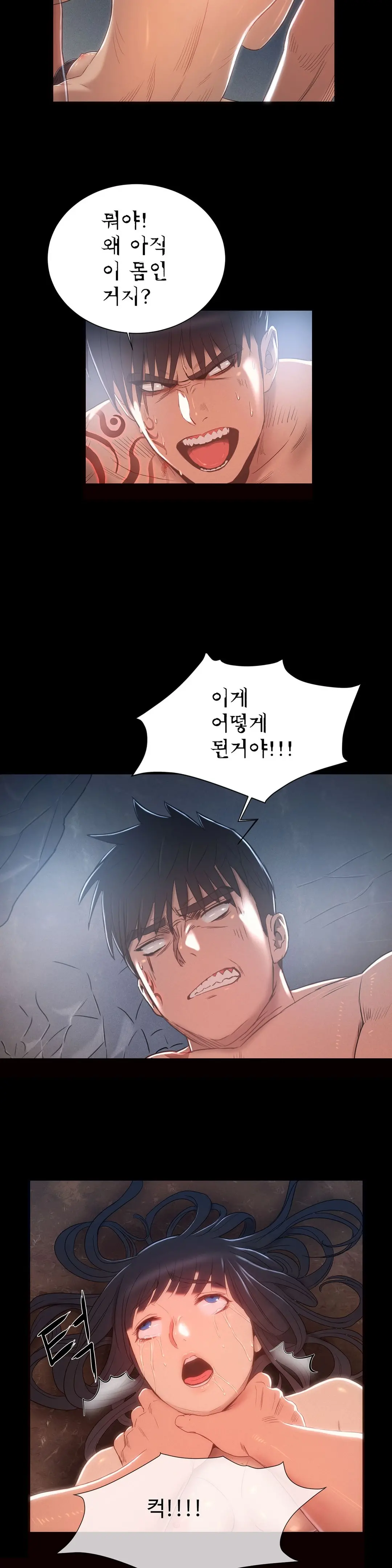 Siren Ch.0-13