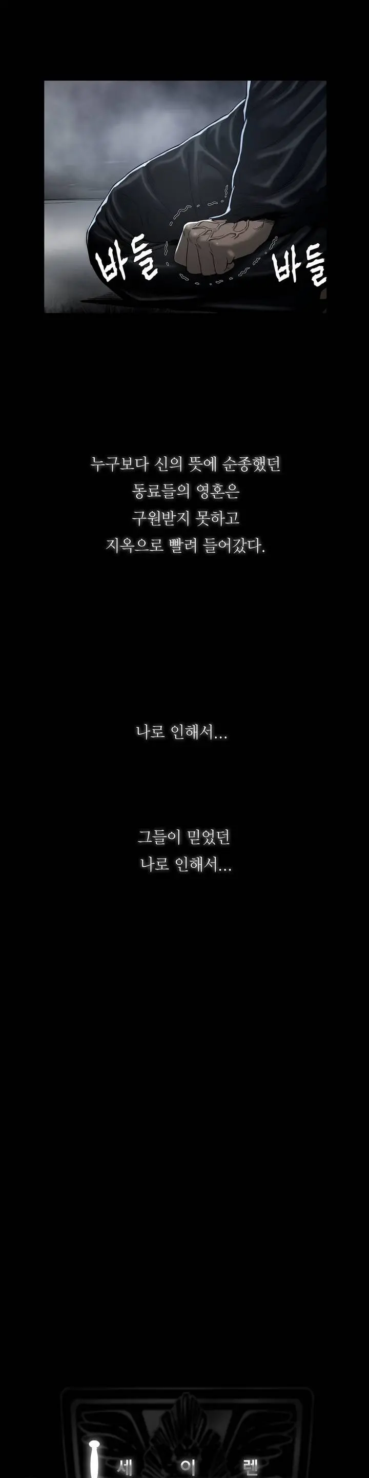 Siren Ch.0-13