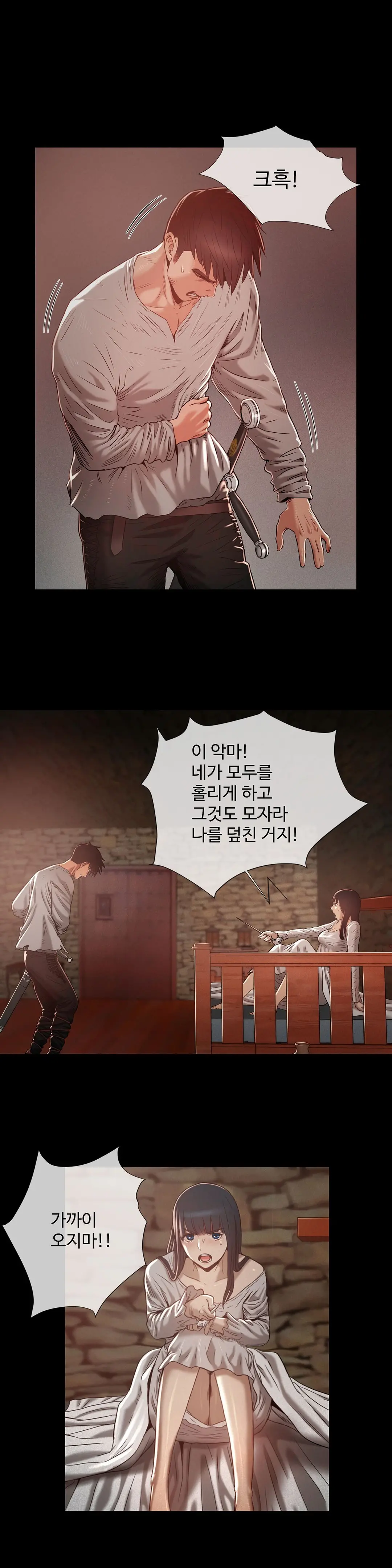 Siren Ch.0-13