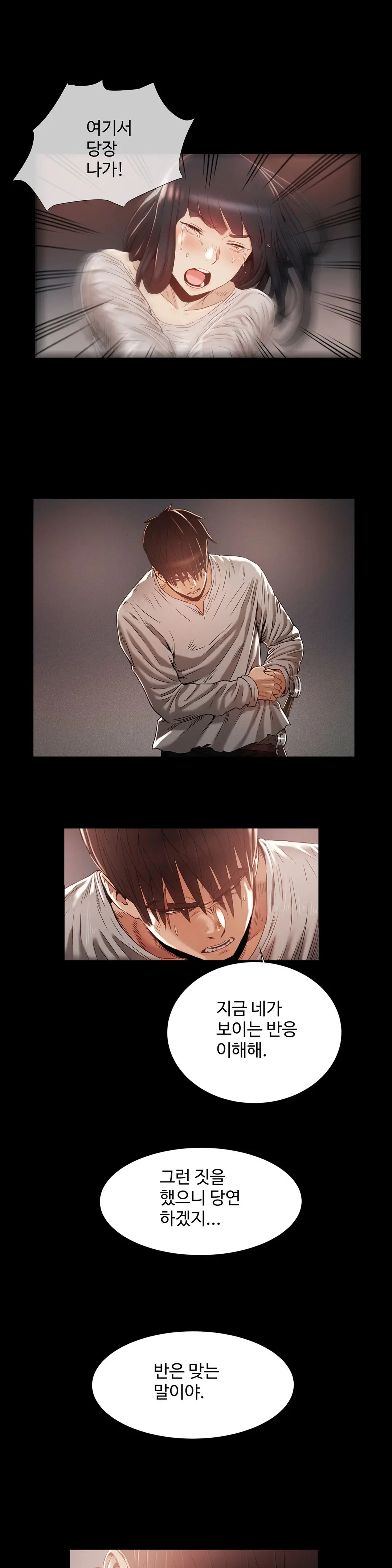 Siren Ch.0-13