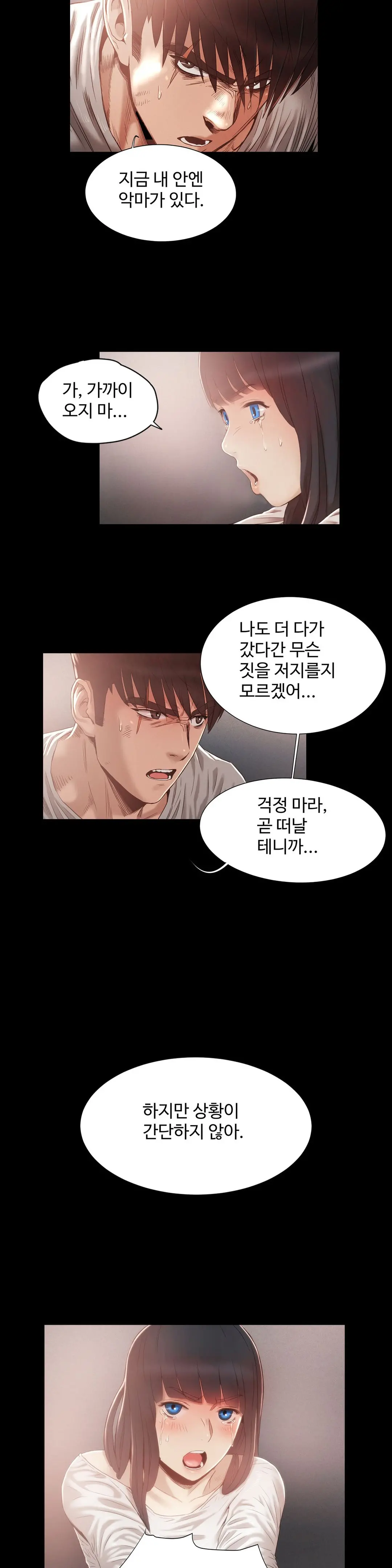Siren Ch.0-13