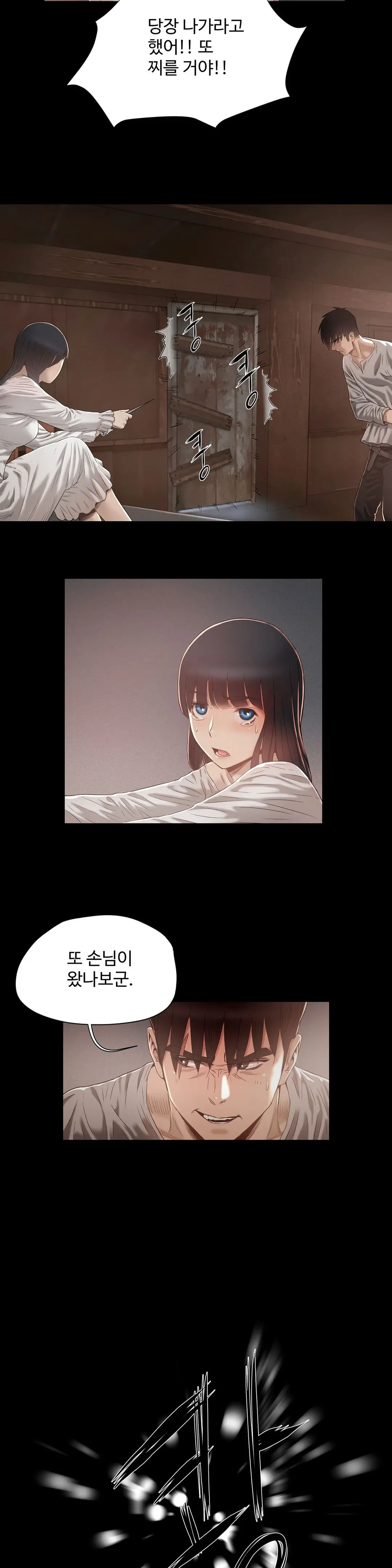 Siren Ch.0-13