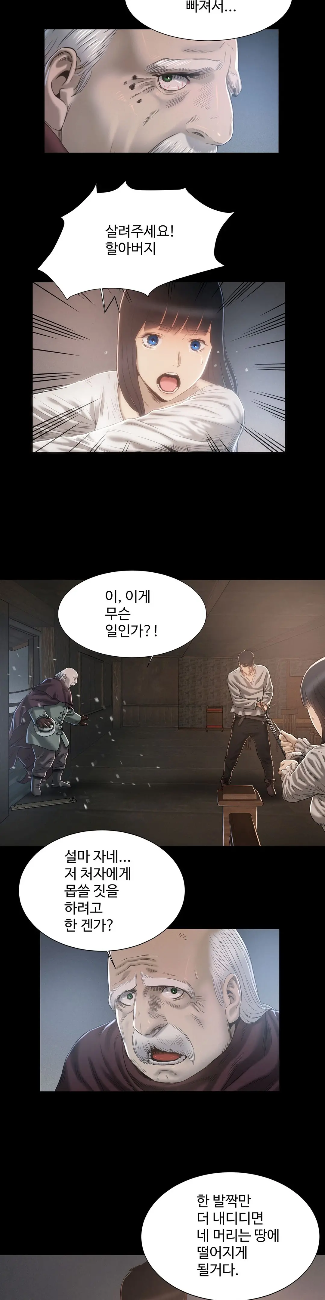 Siren Ch.0-13