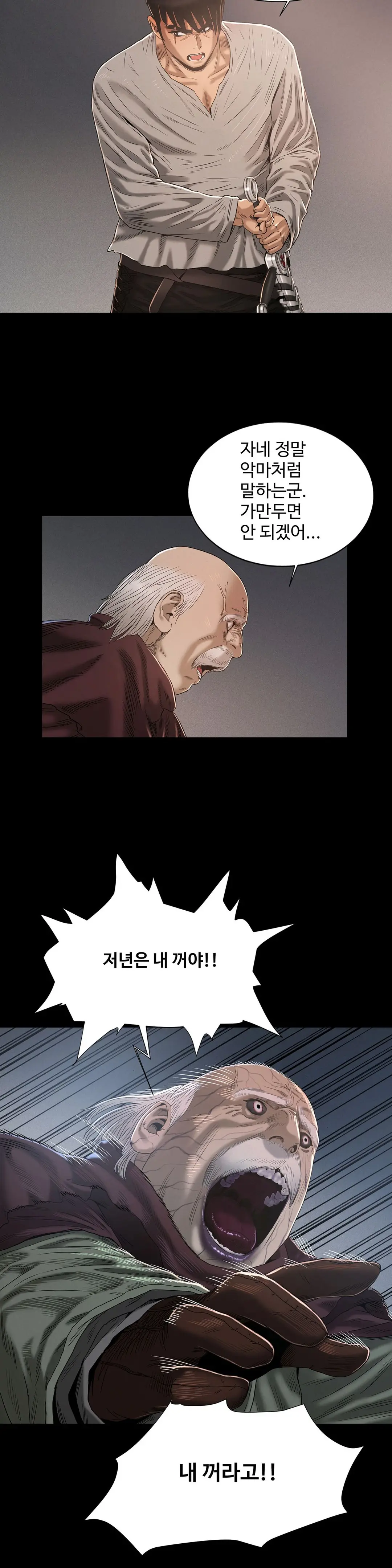 Siren Ch.0-13