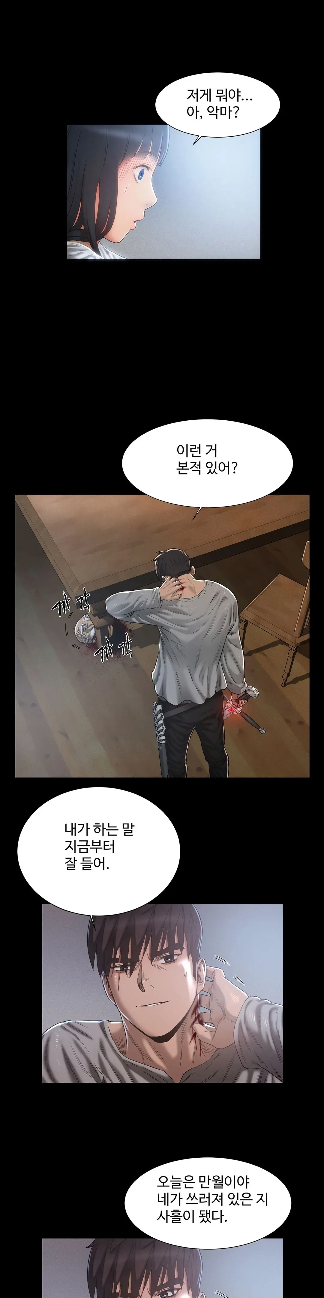 Siren Ch.0-13