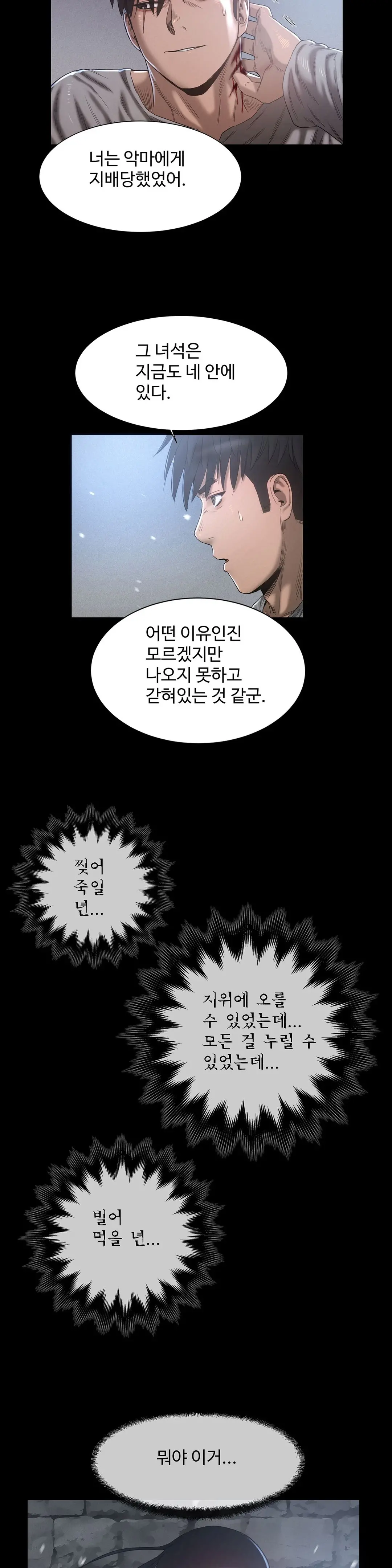 Siren Ch.0-13