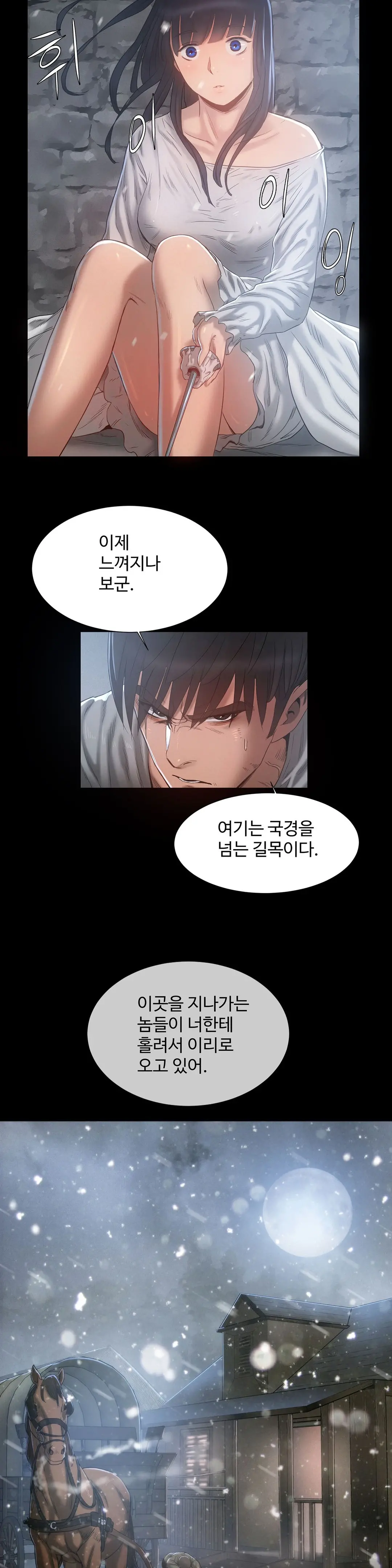 Siren Ch.0-13