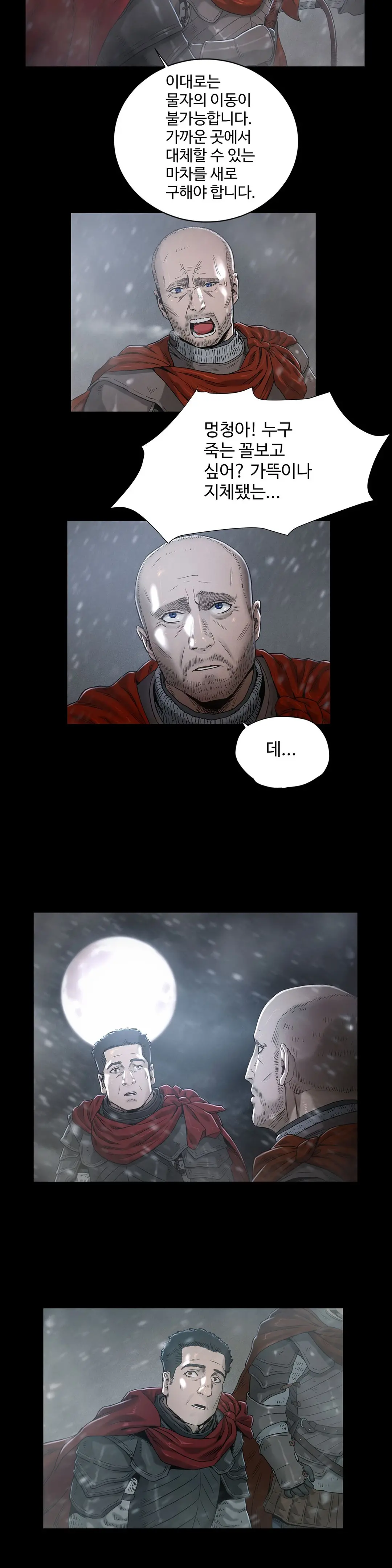 Siren Ch.0-13