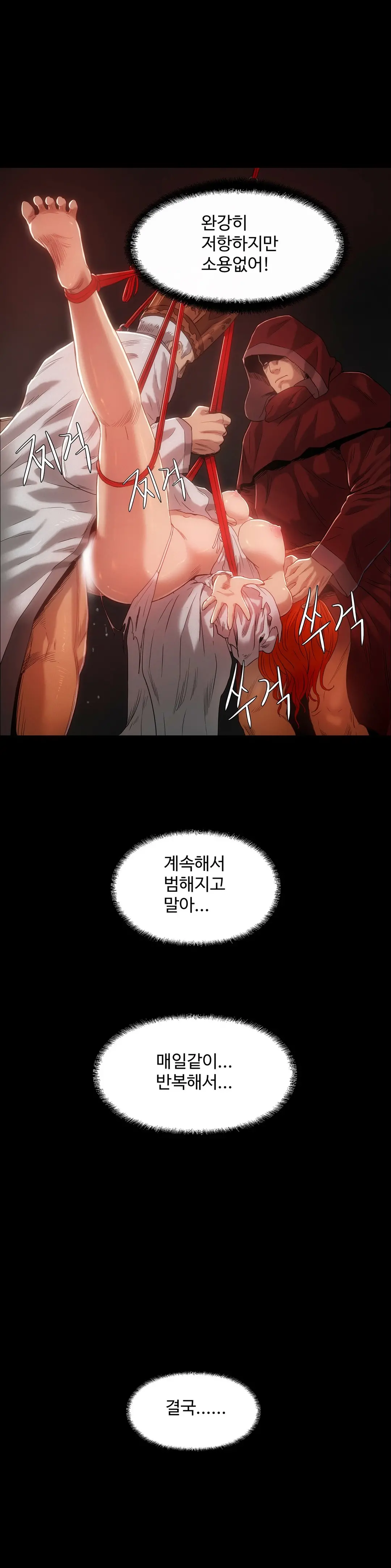 Siren Ch.0-13