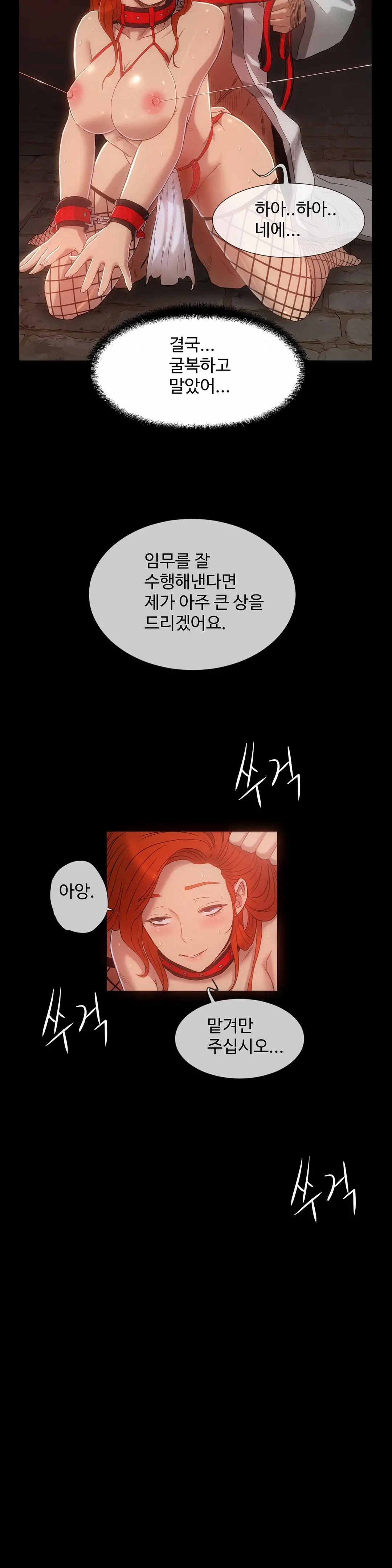 Siren Ch.0-13