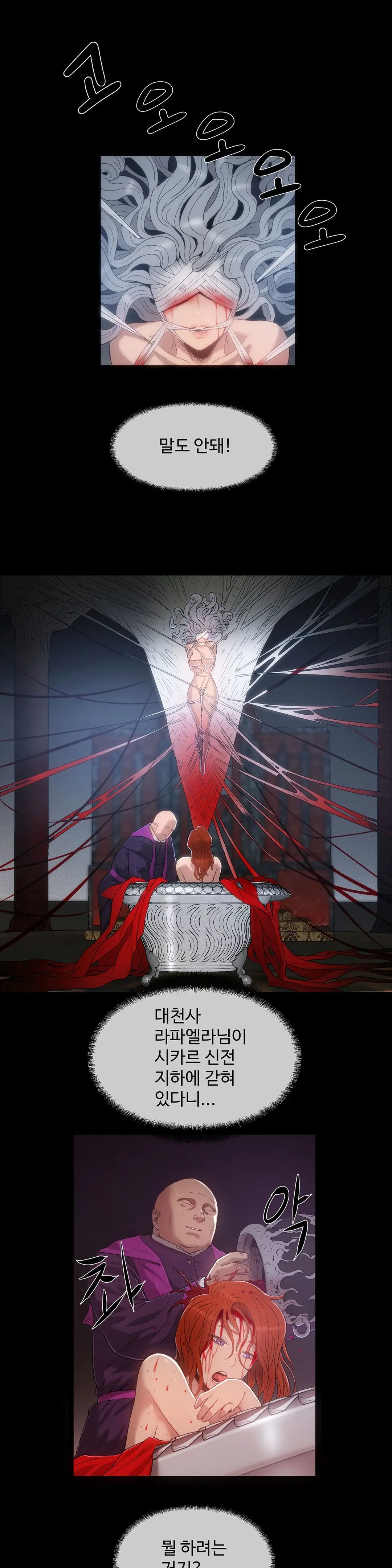 Siren Ch.0-13
