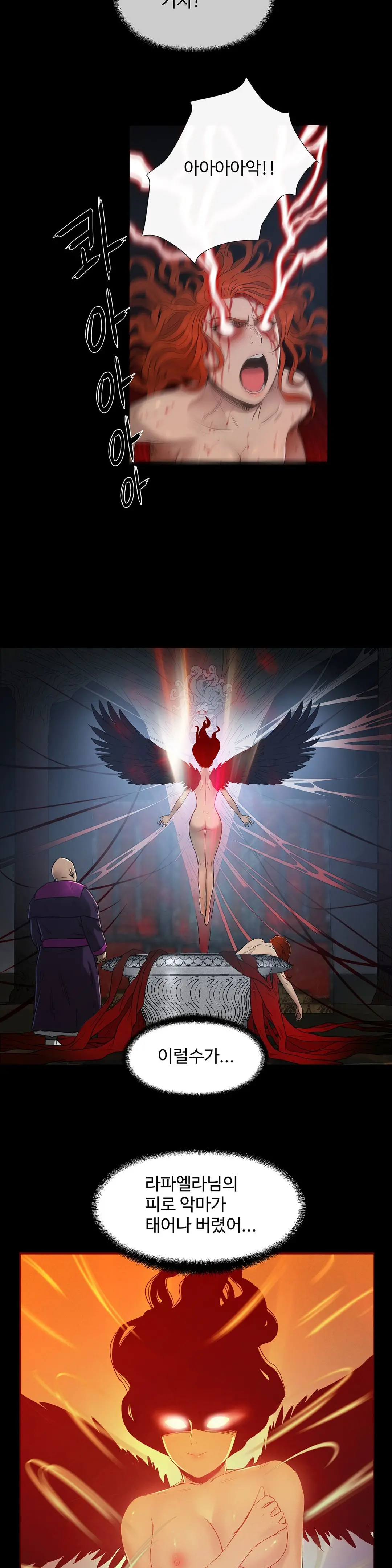 Siren Ch.0-13