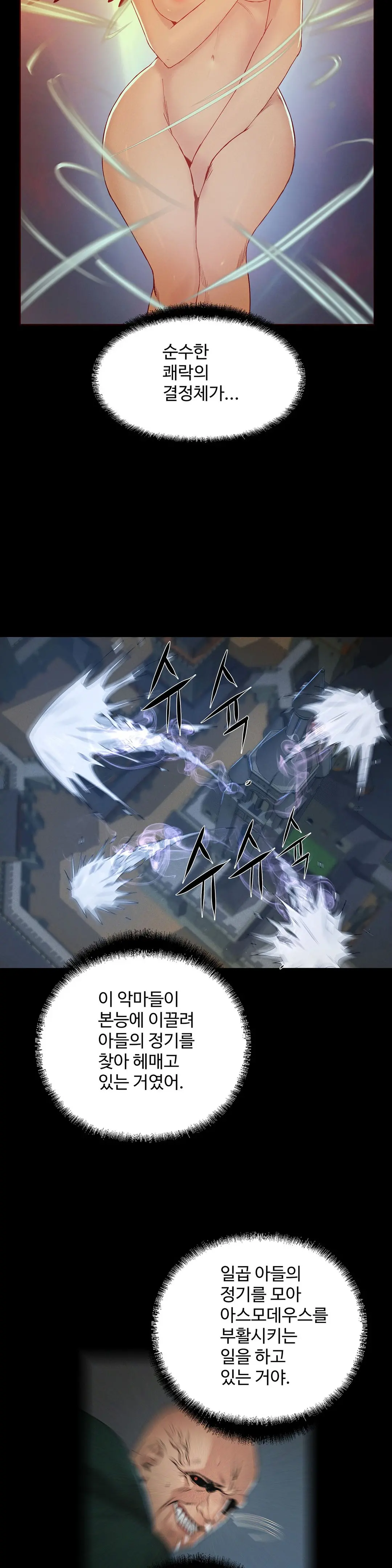 Siren Ch.0-13