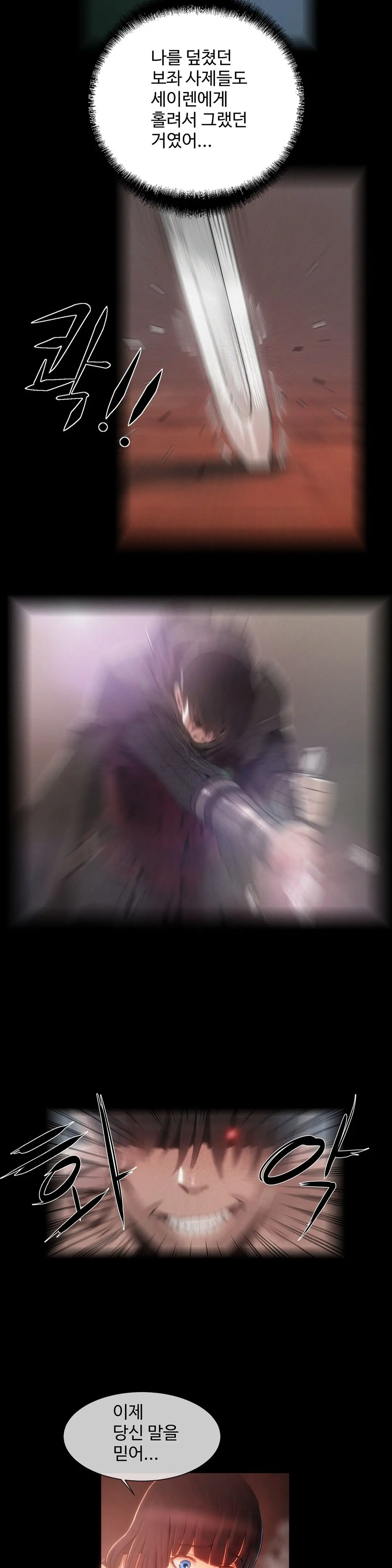 Siren Ch.0-13