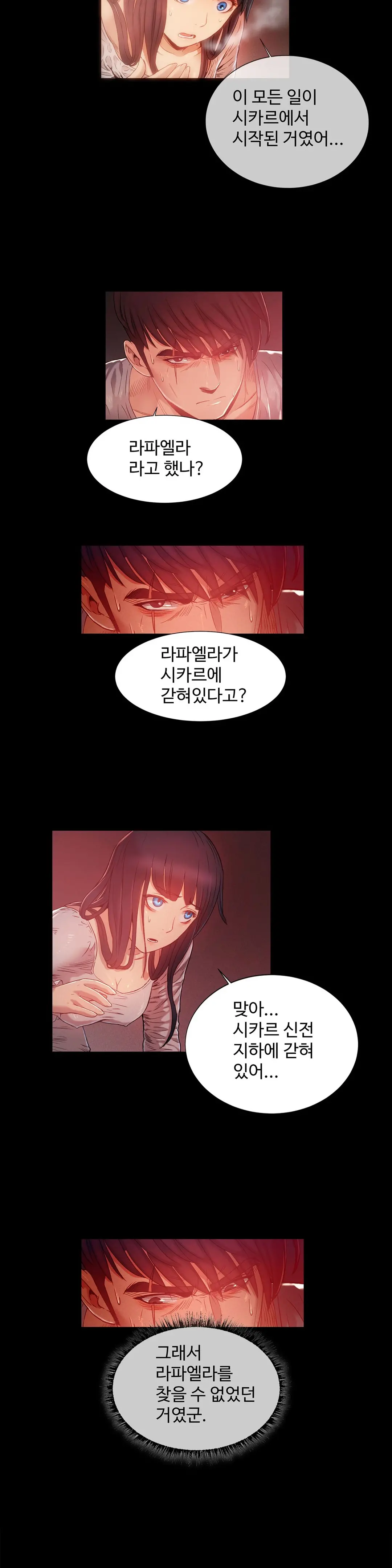 Siren Ch.0-13