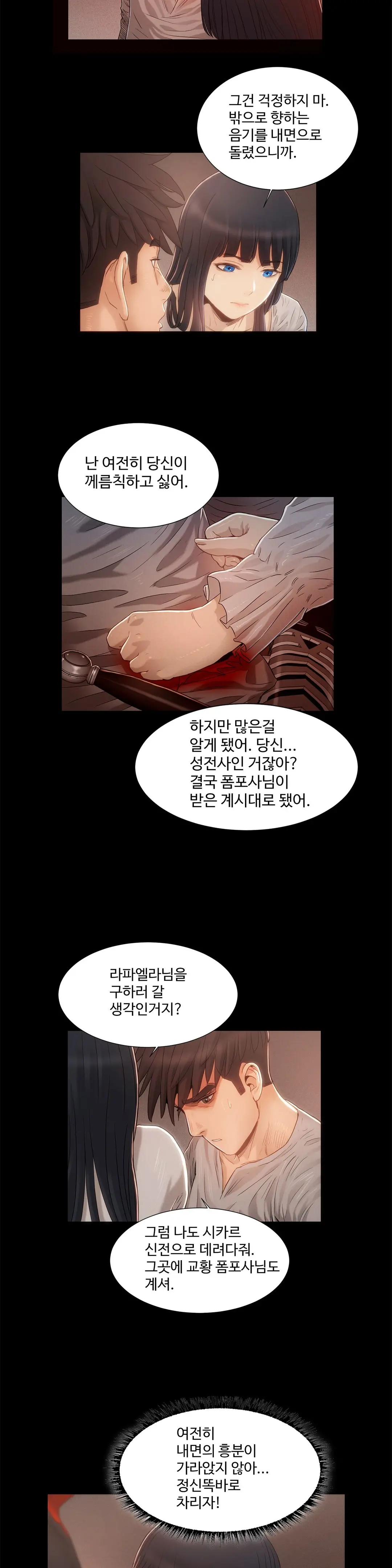 Siren Ch.0-13