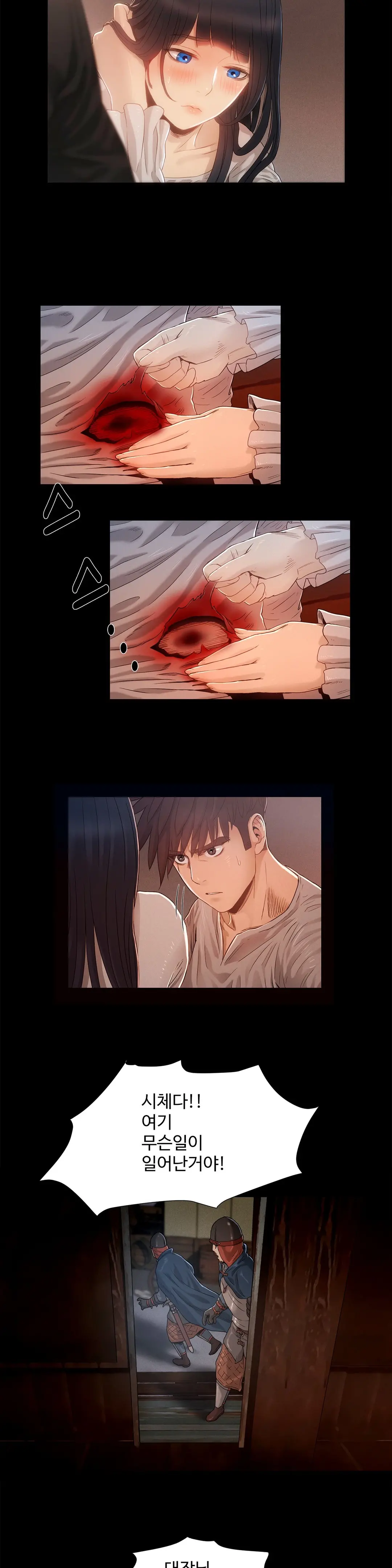 Siren Ch.0-13