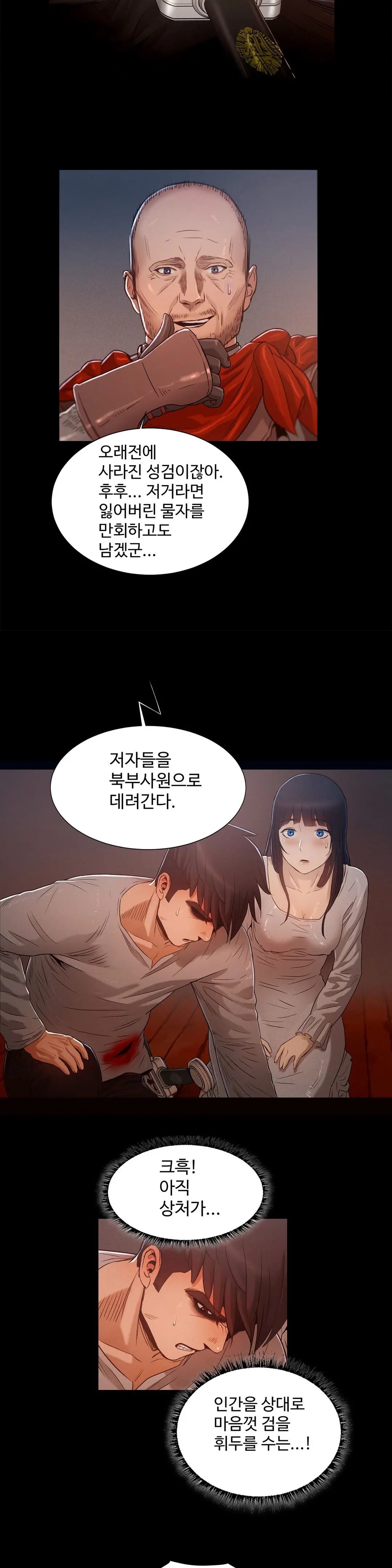 Siren Ch.0-13