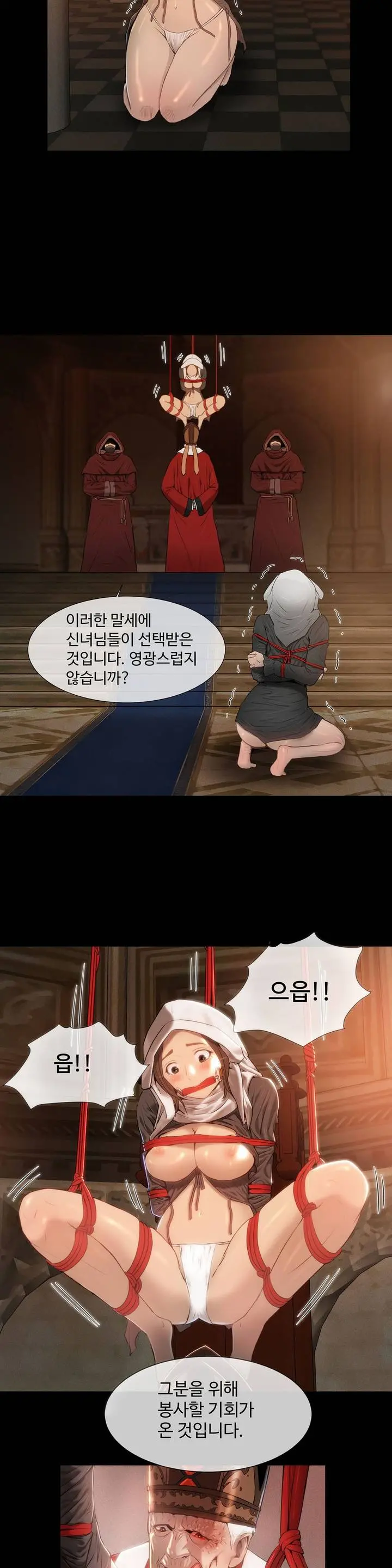 Siren Ch.0-13