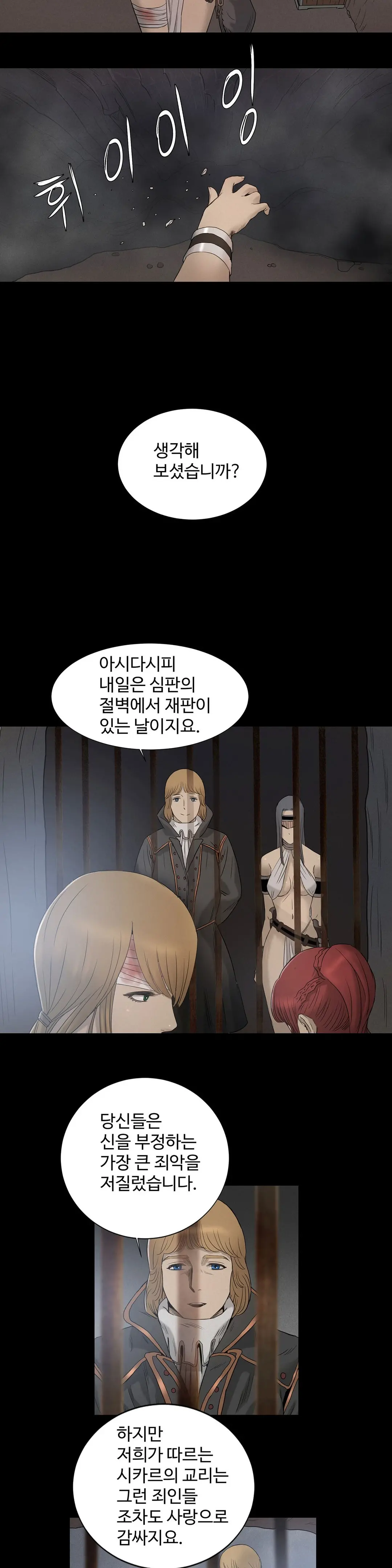 Siren Ch.0-13