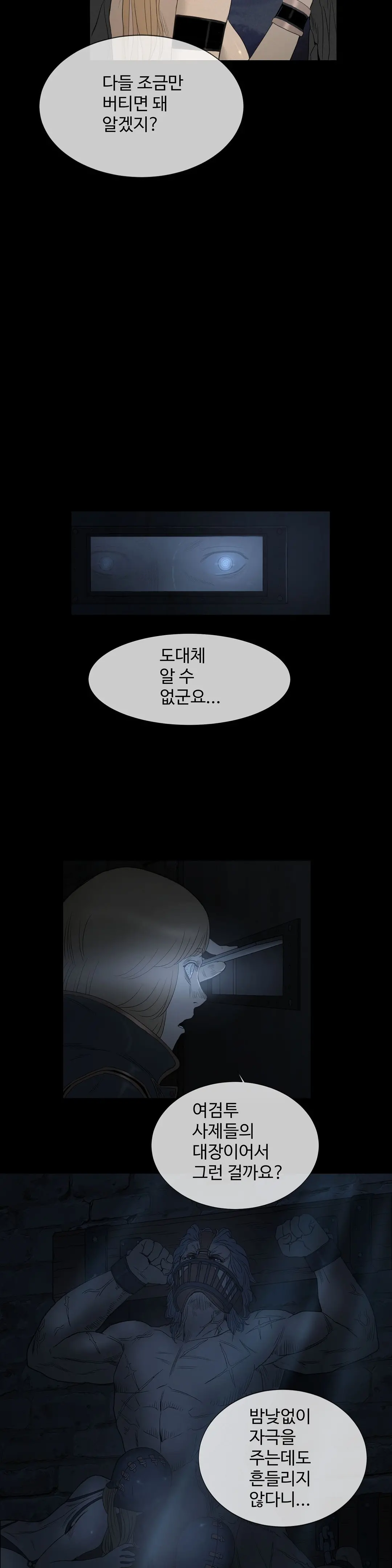 Siren Ch.0-13