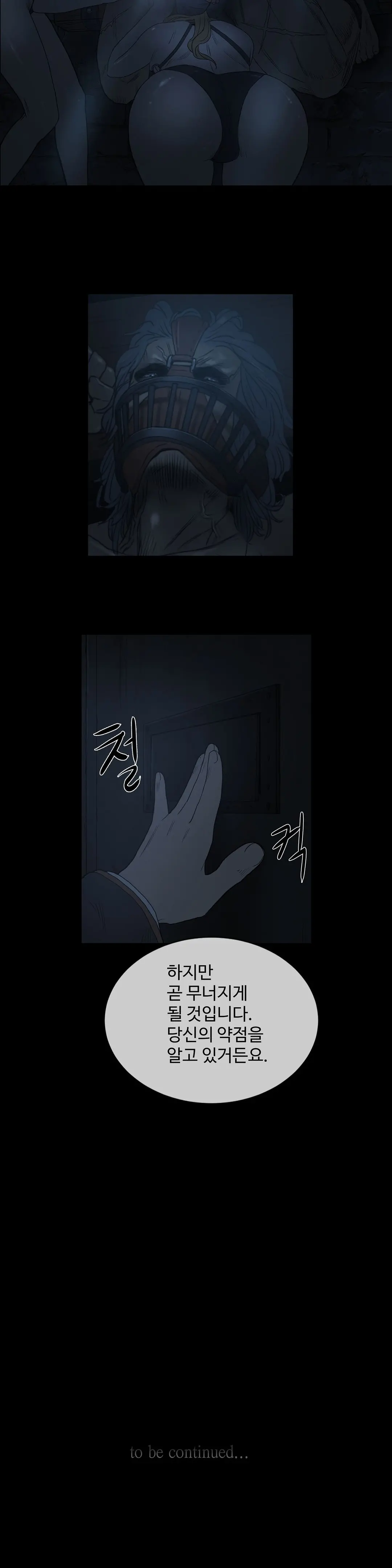Siren Ch.0-13