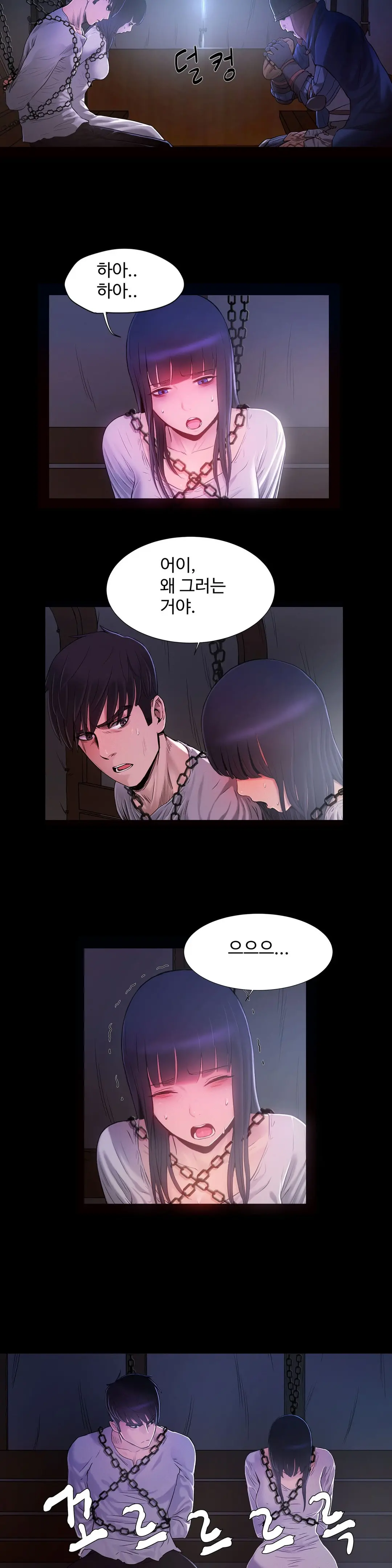 Siren Ch.0-13