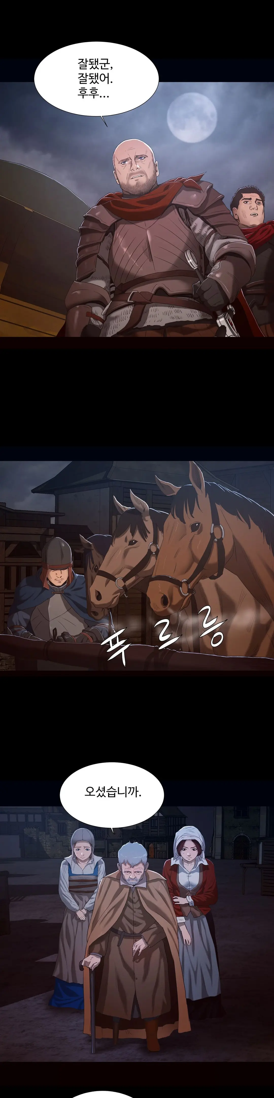 Siren Ch.0-13