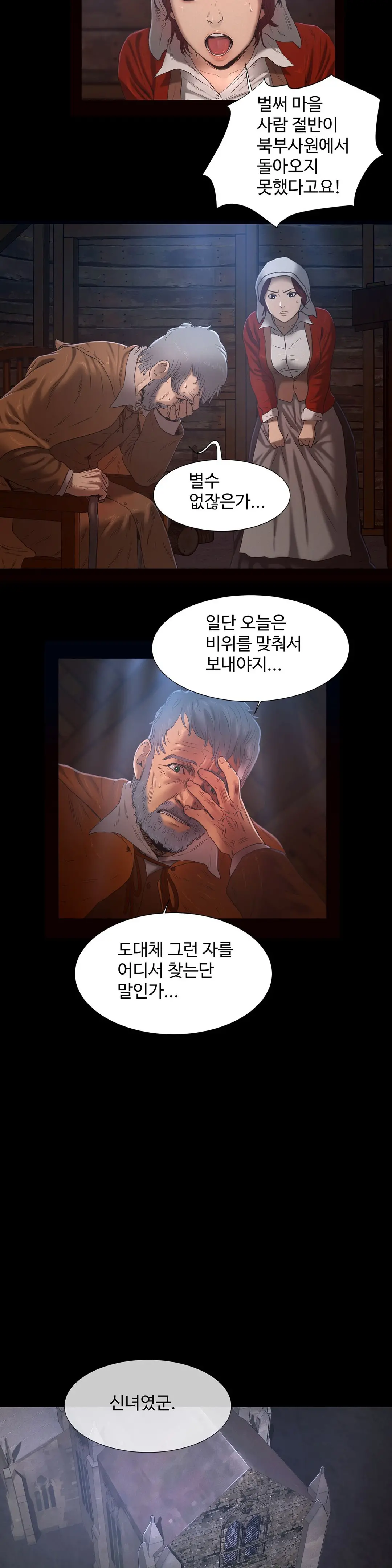 Siren Ch.0-13