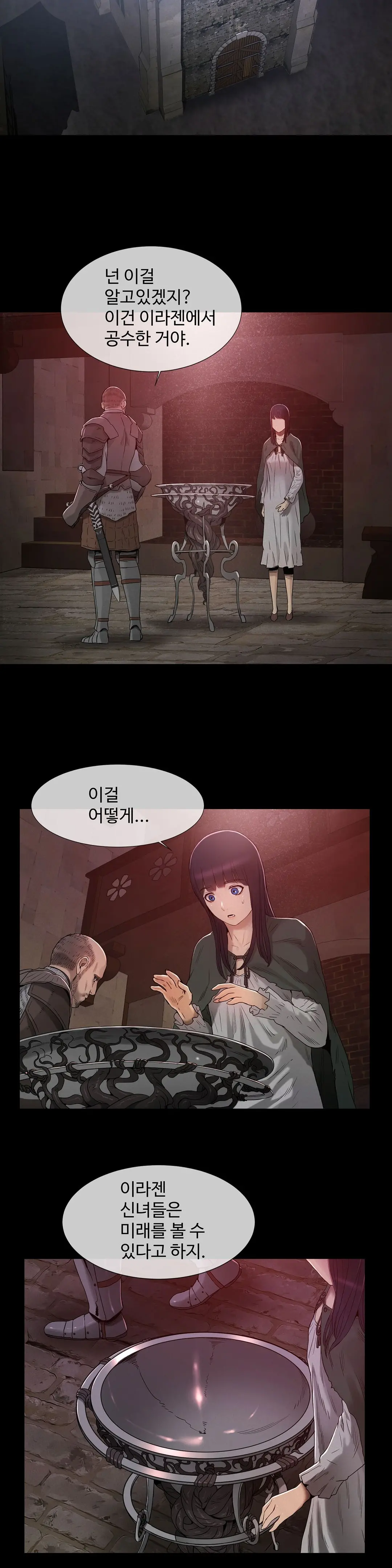 Siren Ch.0-13