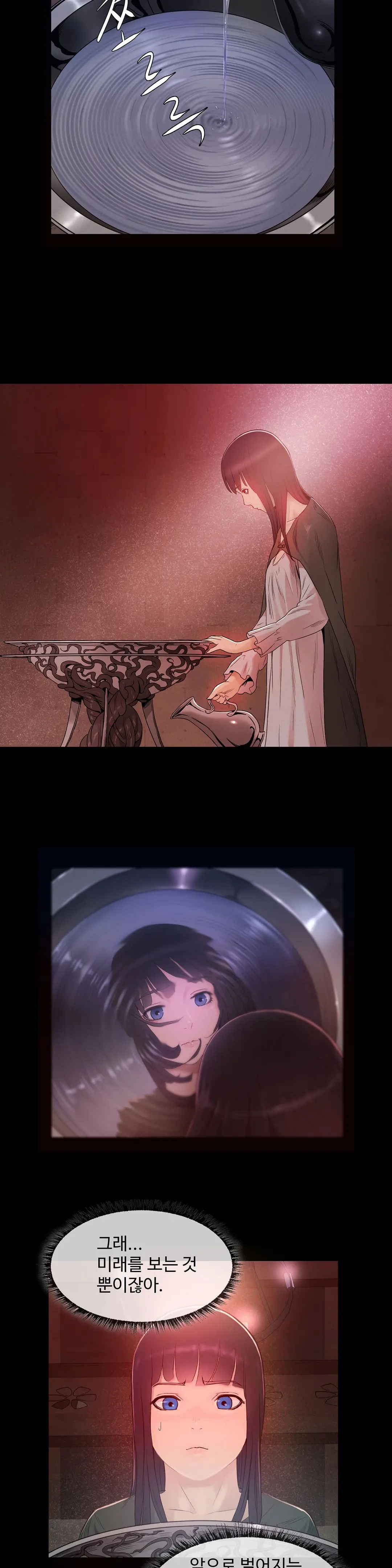 Siren Ch.0-13