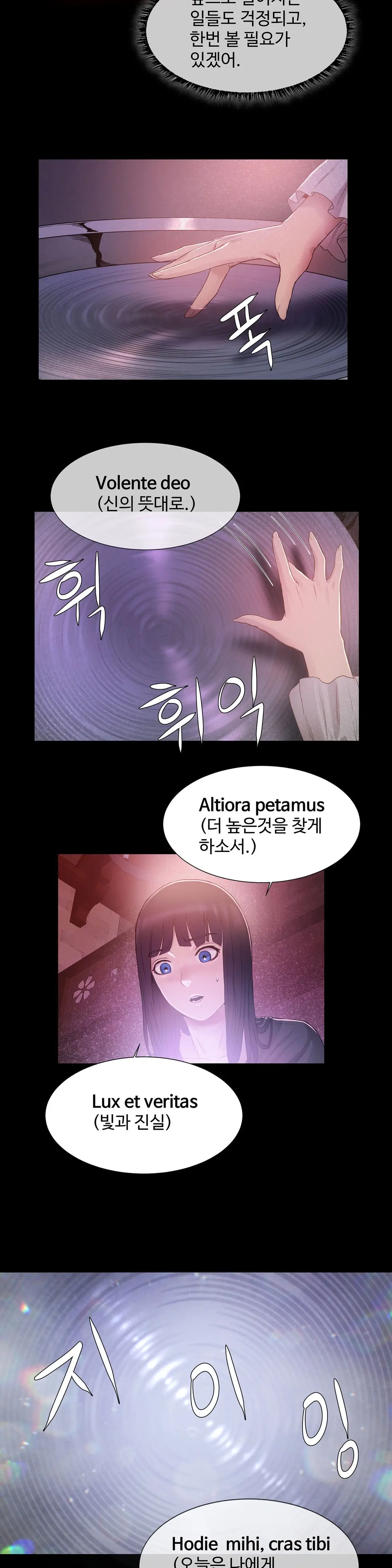 Siren Ch.0-13