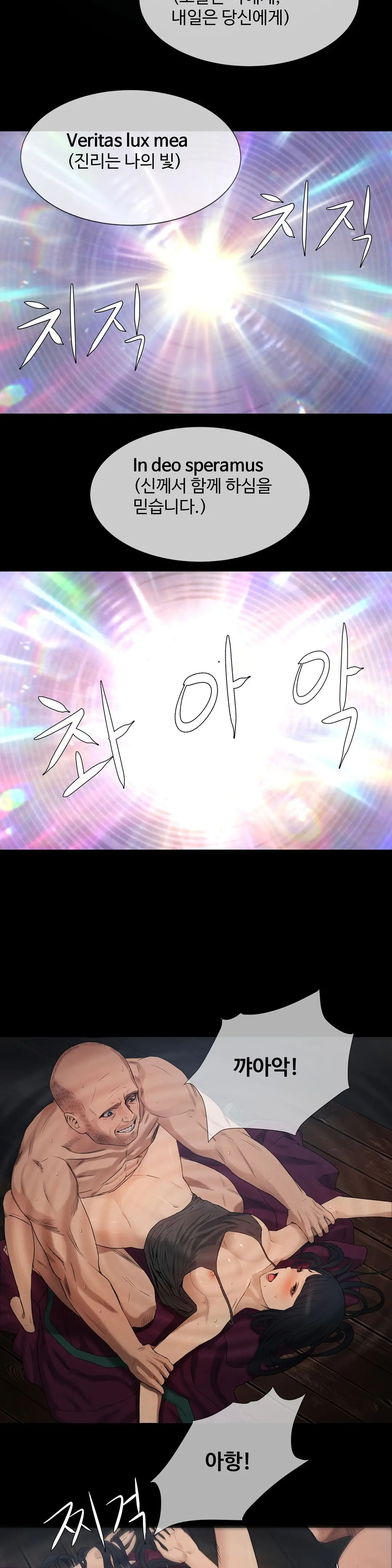 Siren Ch.0-13