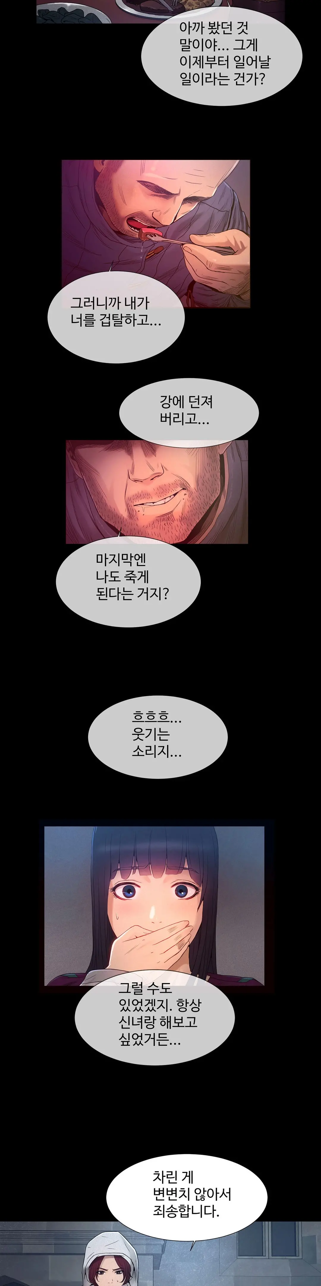Siren Ch.0-13