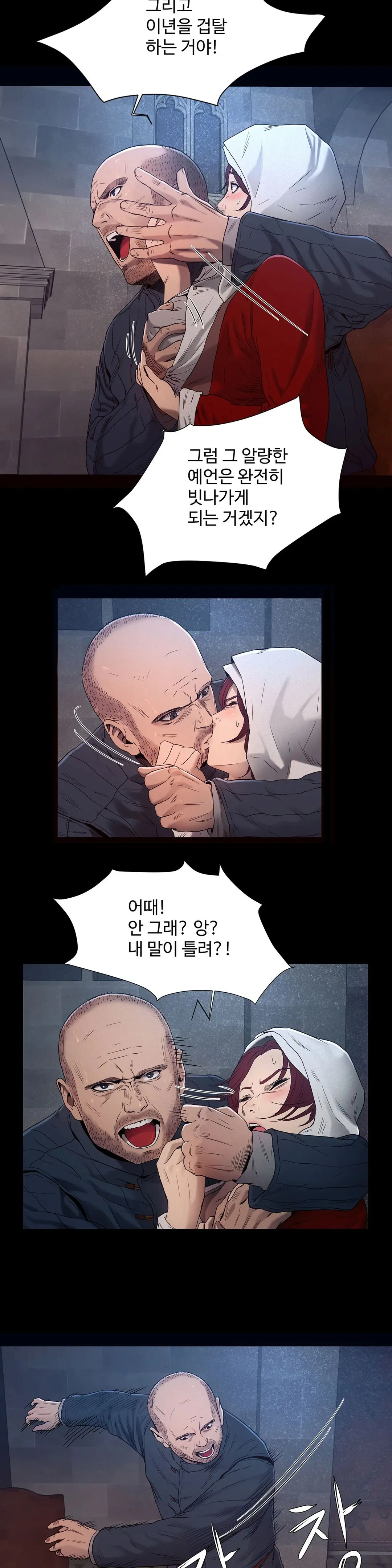 Siren Ch.0-13