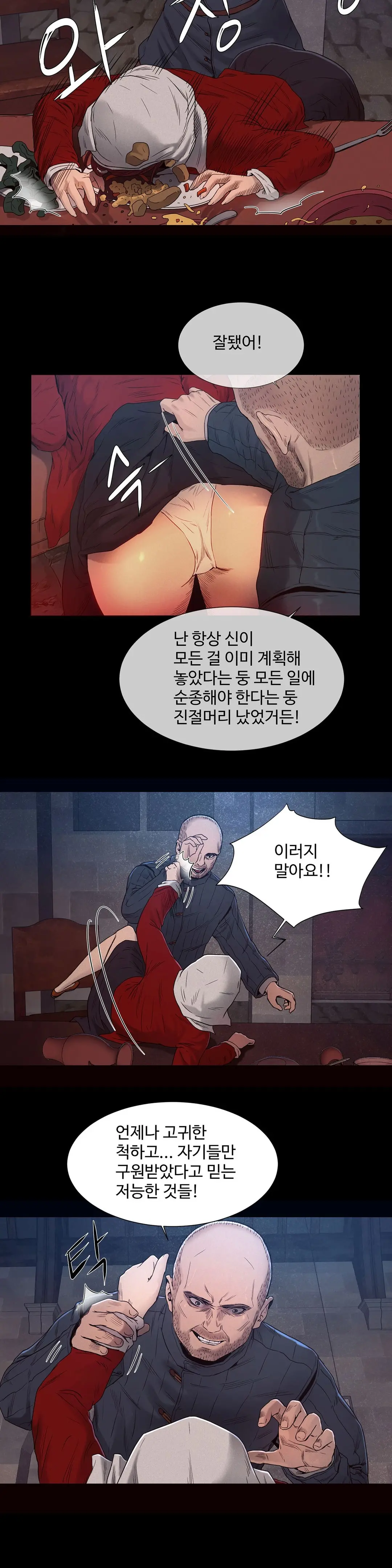 Siren Ch.0-13
