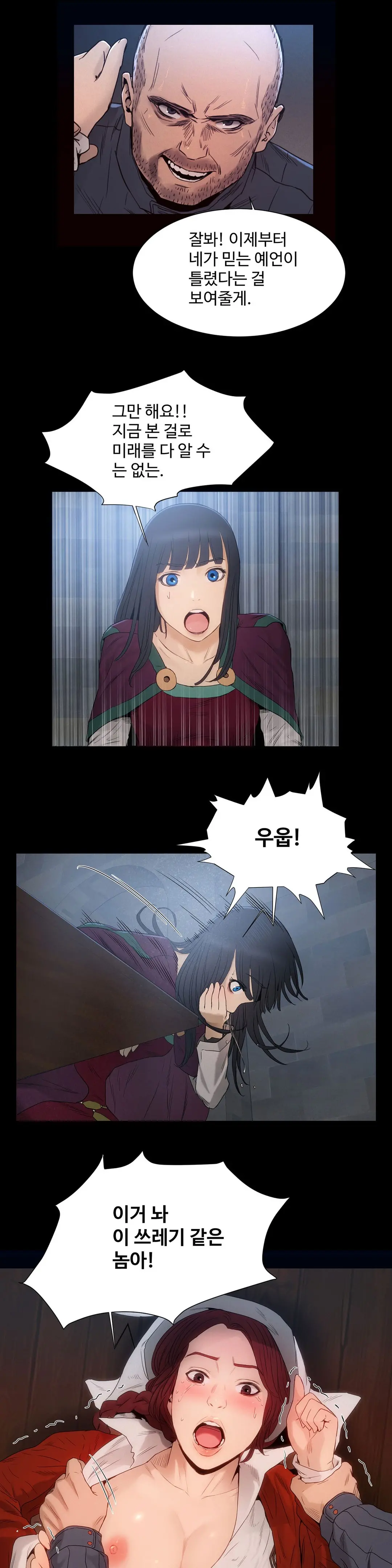 Siren Ch.0-13