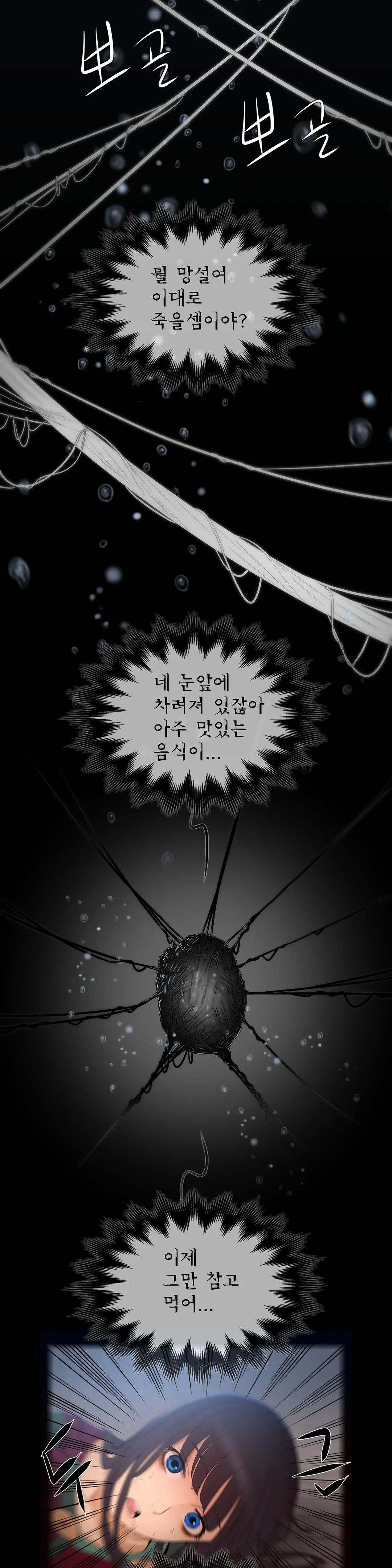 Siren Ch.0-13