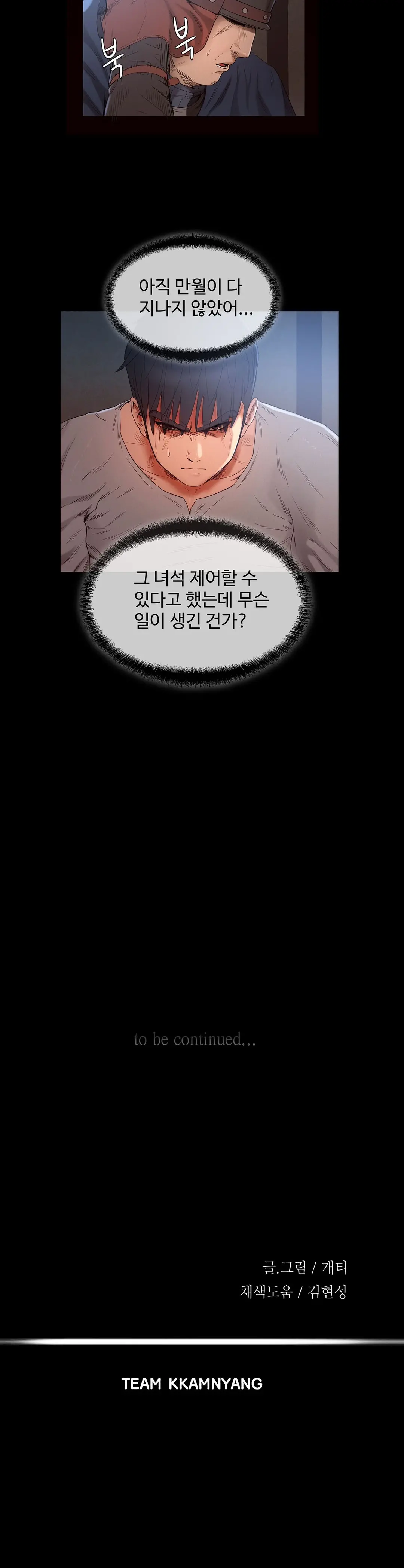 Siren Ch.0-13