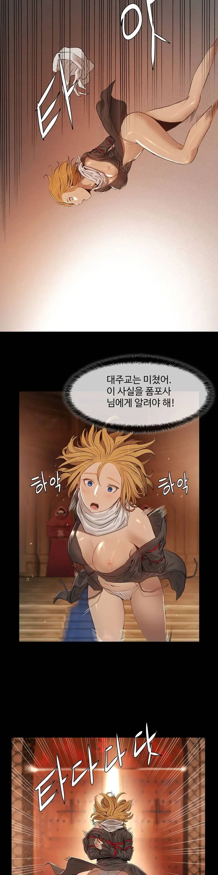 Siren Ch.0-13