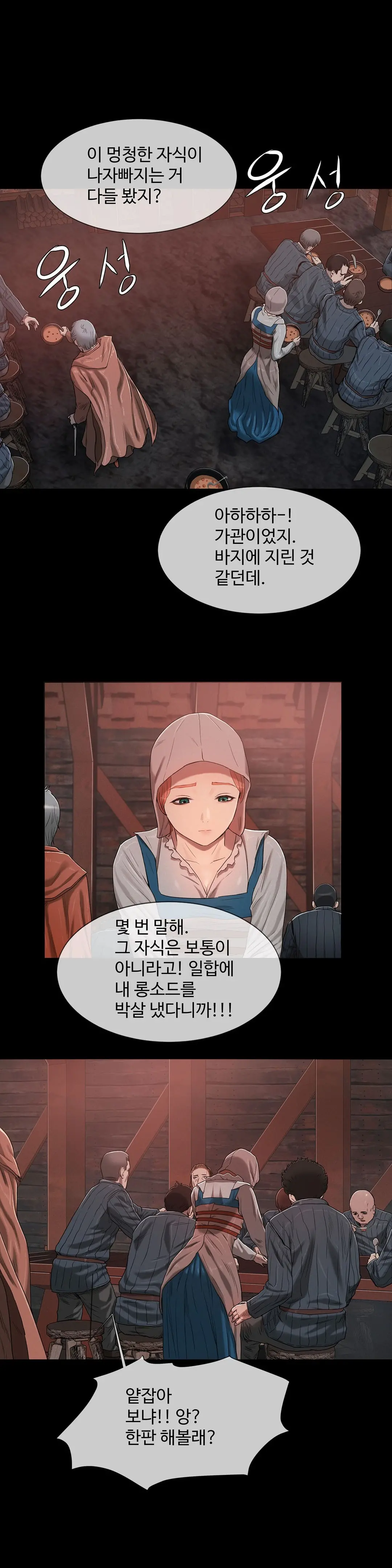 Siren Ch.0-13