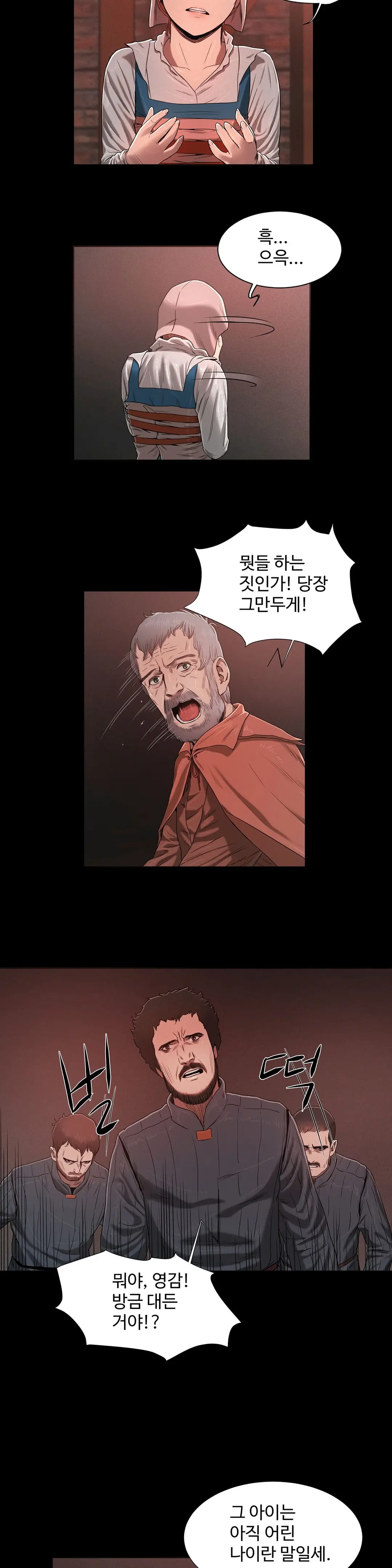 Siren Ch.0-13