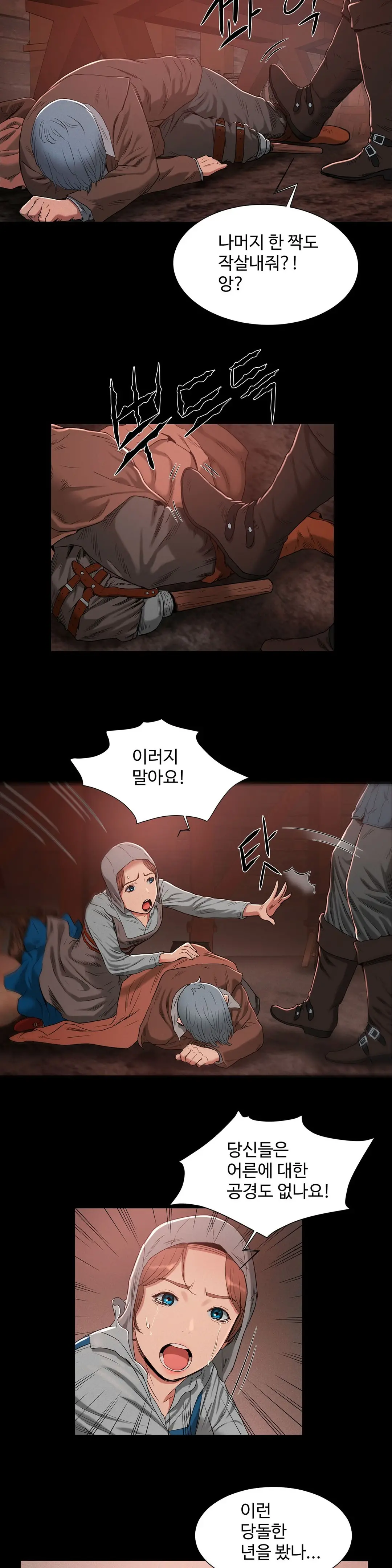 Siren Ch.0-13