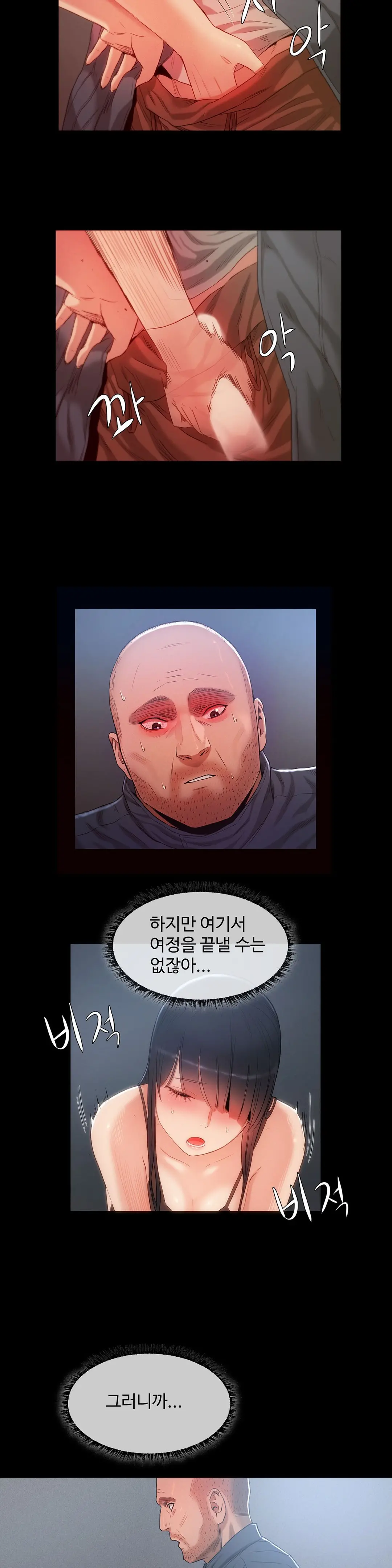 Siren Ch.0-13