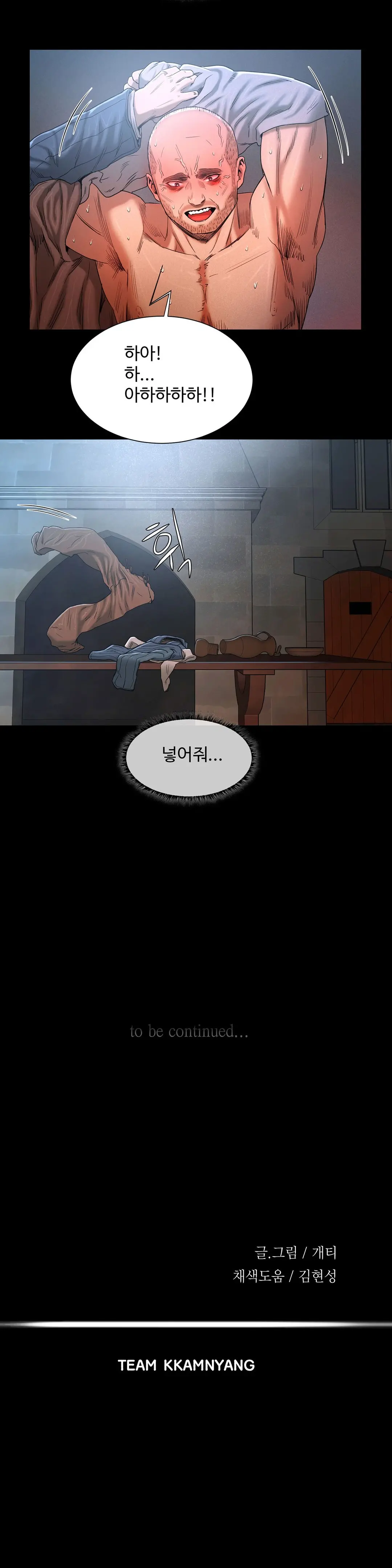 Siren Ch.0-13