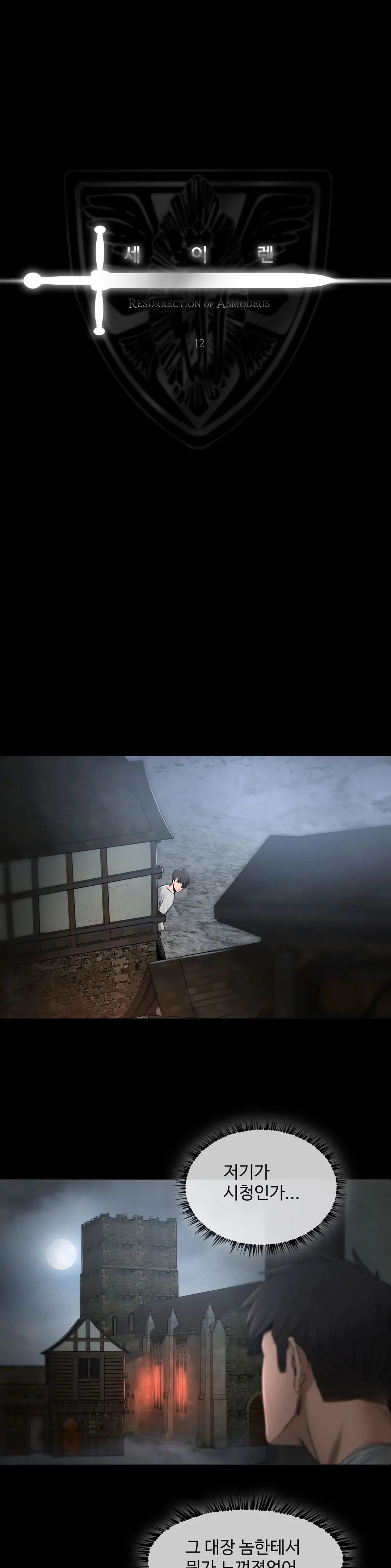 Siren Ch.0-13