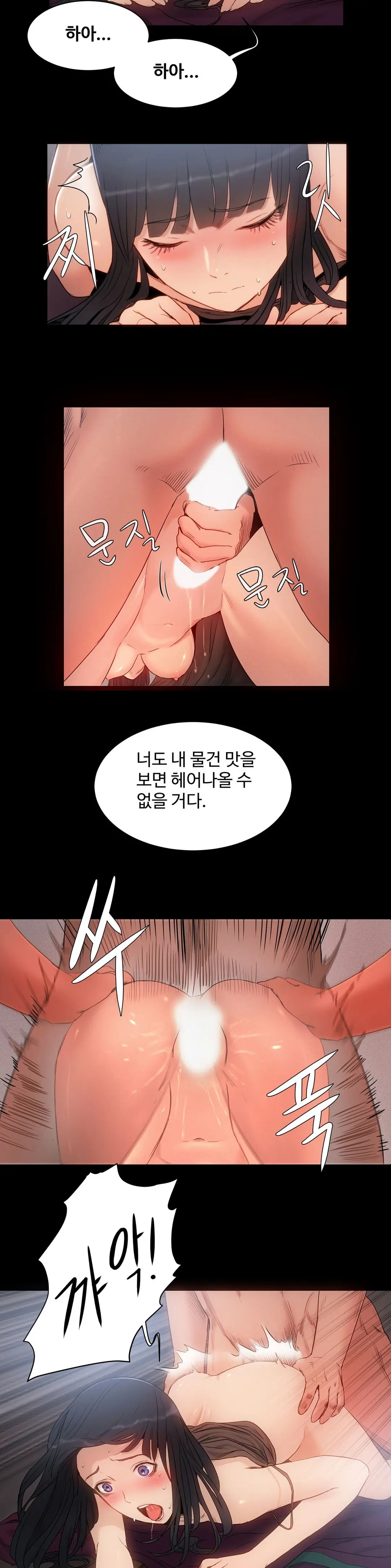 Siren Ch.0-13