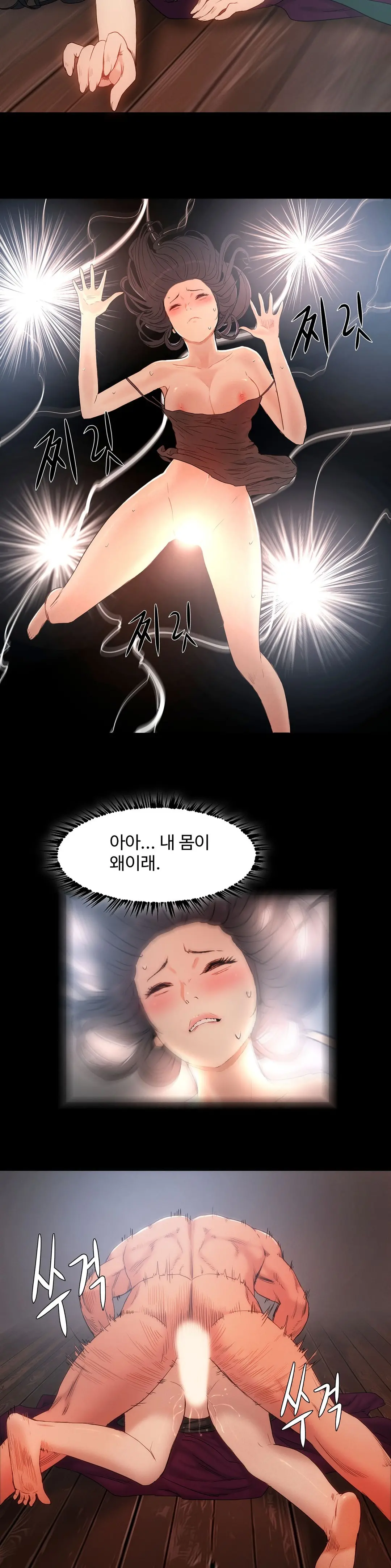 Siren Ch.0-13